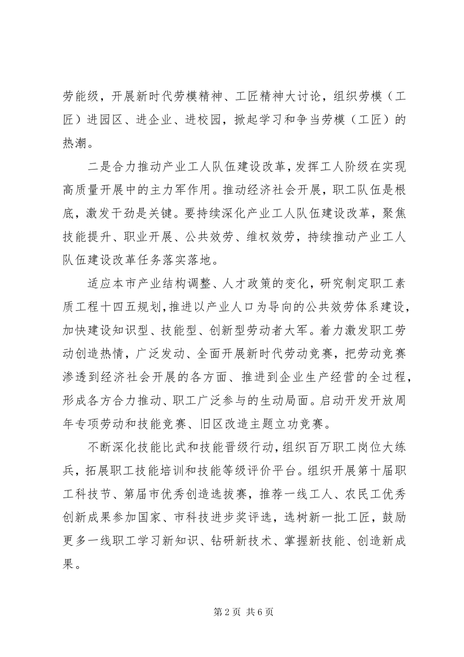 2023年在做好干部职工服务工作大会上的致辞.docx_第2页