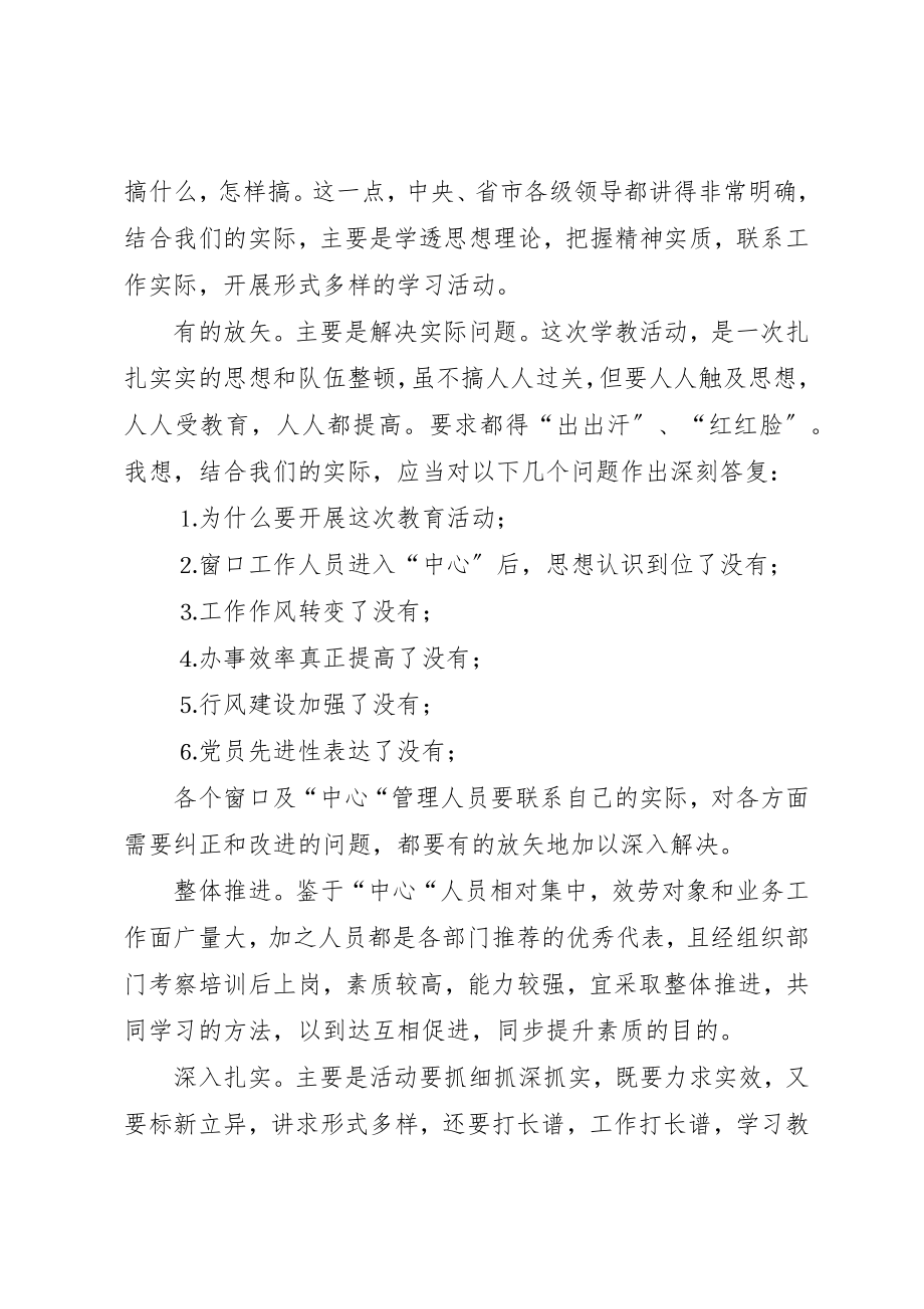 2023年党员先进性学习体会（七）.docx_第3页