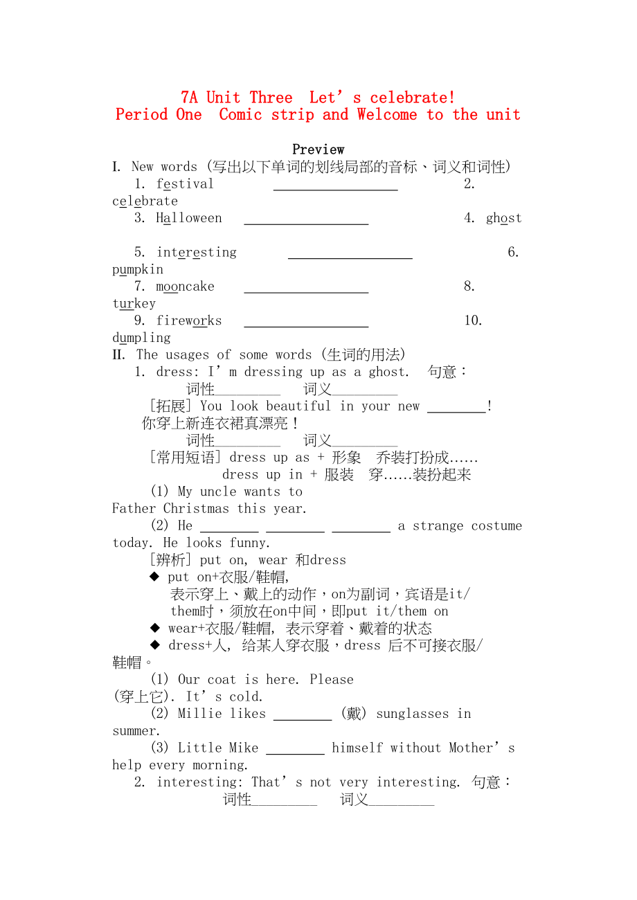 2023年七级英语上册Unit3第一课时课时练习人教新目标版.docx_第1页