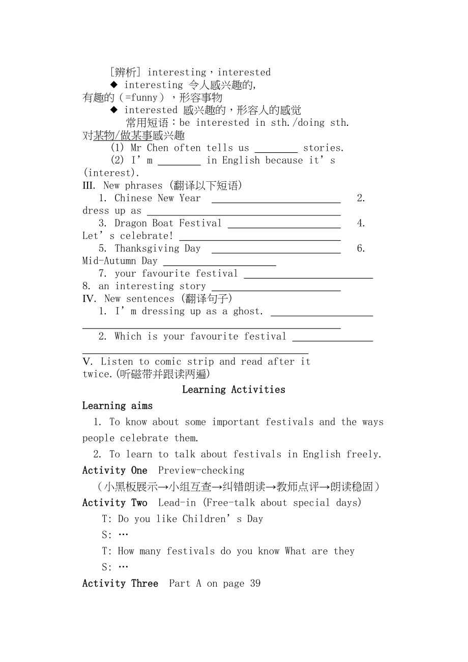 2023年七级英语上册Unit3第一课时课时练习人教新目标版.docx_第2页