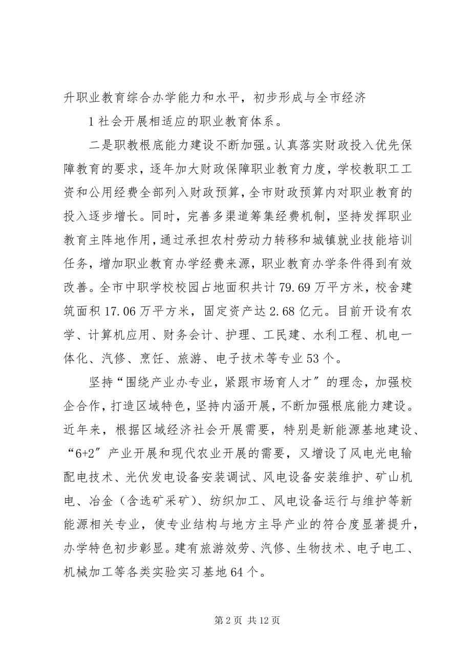 2023年XX县区商务工作情况汇报新编.docx_第2页