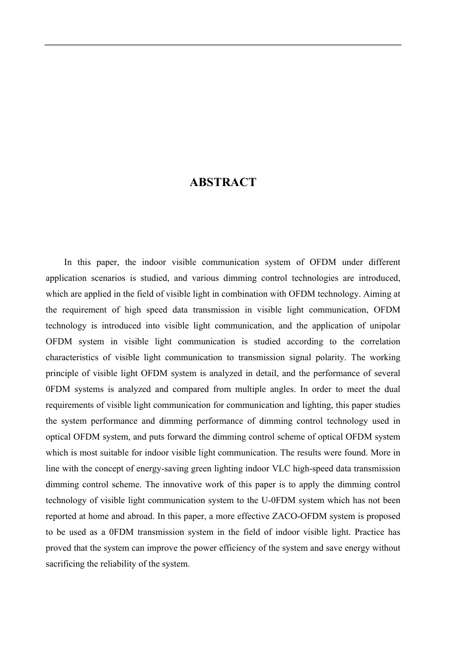 基于ＯFDＭ的室内可见光通信系统调光控制技术通信技术专业.docx_第2页