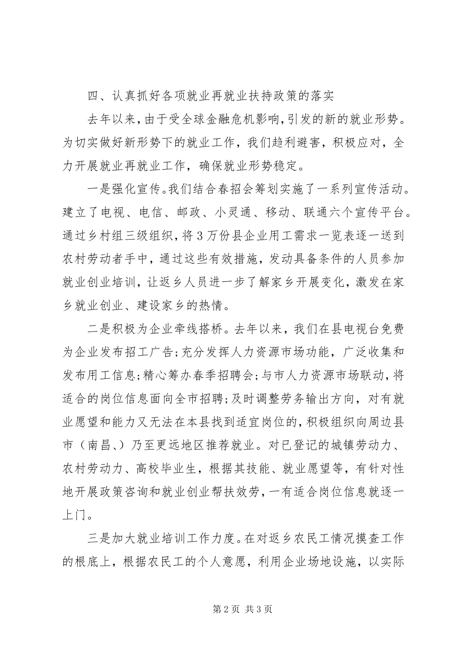 2023年支部书记工作总结2.docx_第2页