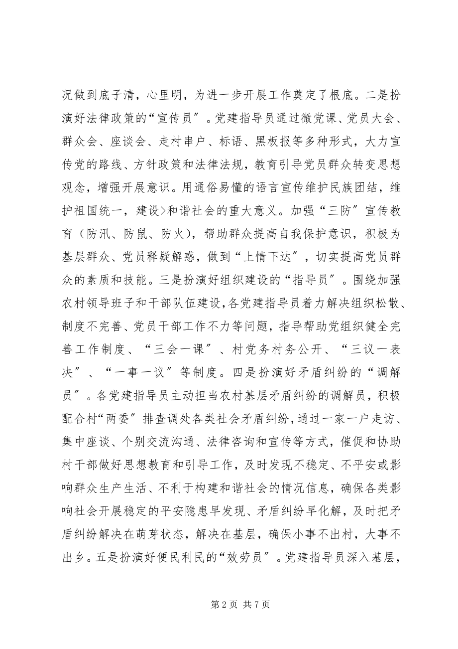 2023年三基工作学习心得.docx_第2页