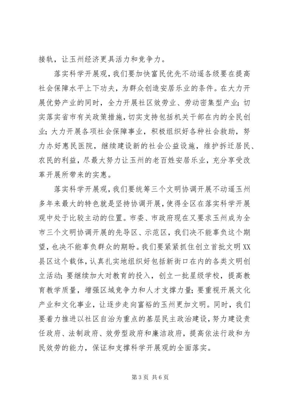 2023年县委书记在建党85周年大会上的致辞.docx_第3页