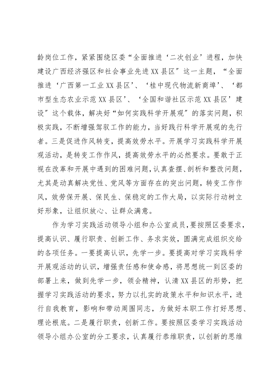 2023年党员学习三提升心得体会.docx_第2页