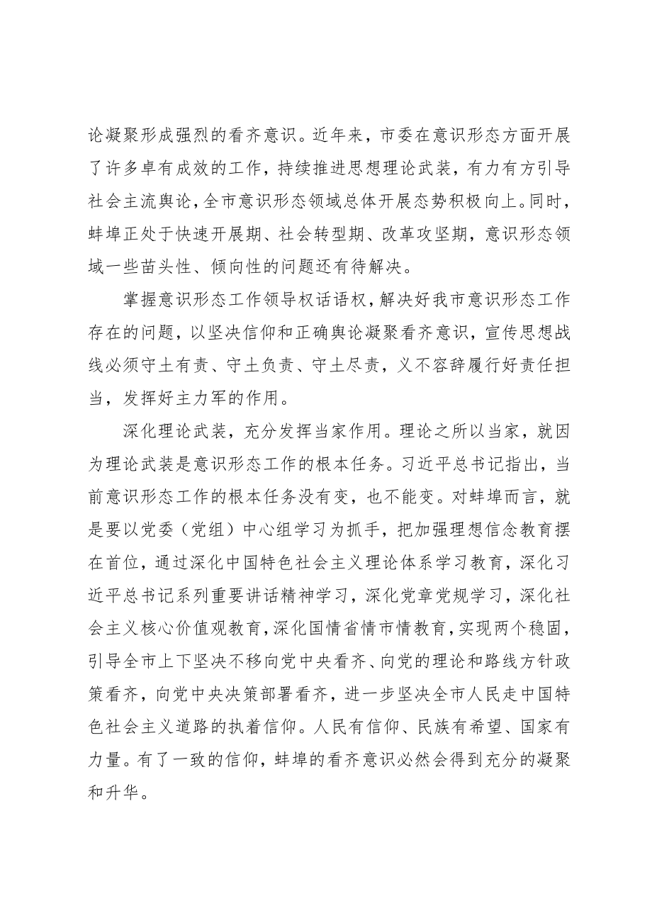 2023年村讲看齐见行动讲话稿新编.docx_第2页