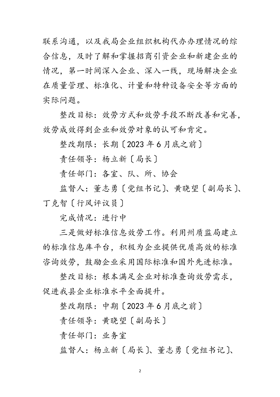 2023年为确保学习实践科学发展观落到实处承诺书范文.doc_第2页