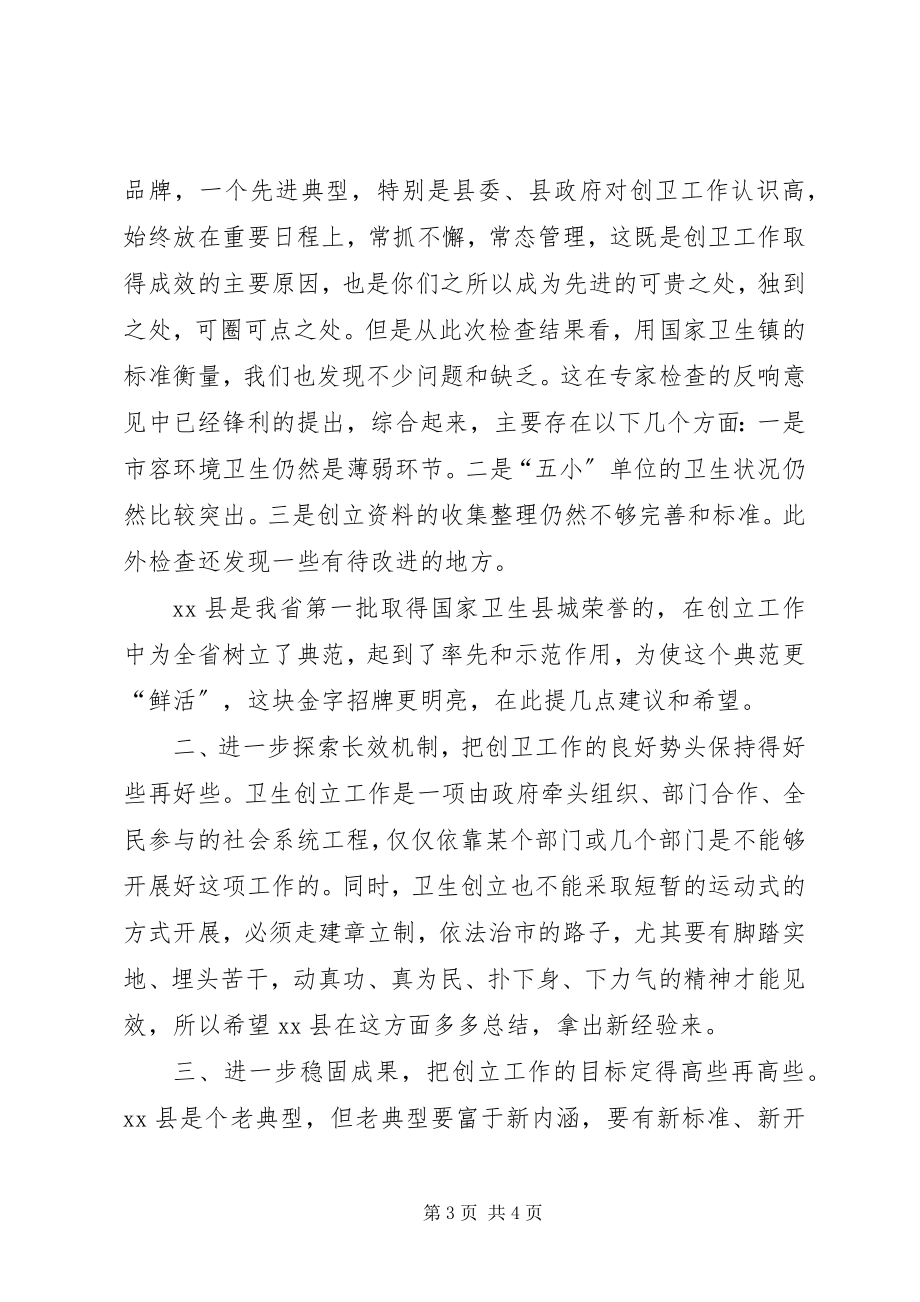 2023年在国家卫生县城X县省级复核检查反馈会上的致辞.docx_第3页