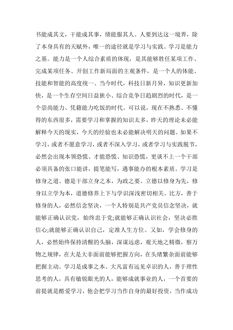 2023年县委办公室领导学习实践科学发展观心得体会.doc_第2页