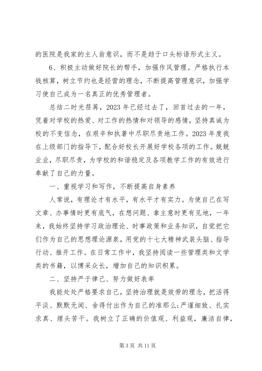 2023年办公室文员职工心得总结四篇新编.docx_第3页