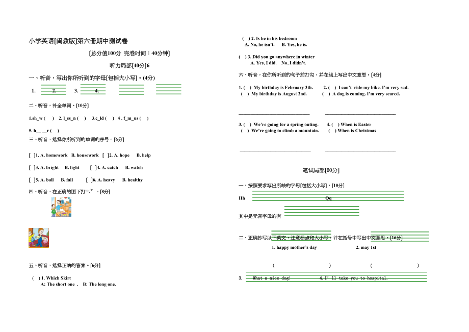 2023年闽教版小学英语第六册期中复习试卷及答案2.docx_第1页