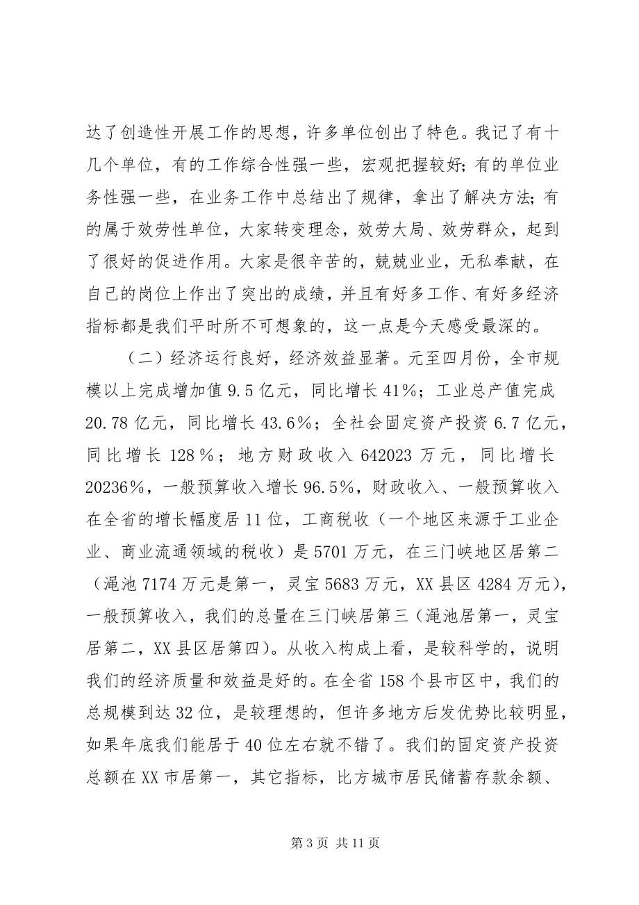 2023年市委书记在全市工业工作会上的致辞.docx_第3页