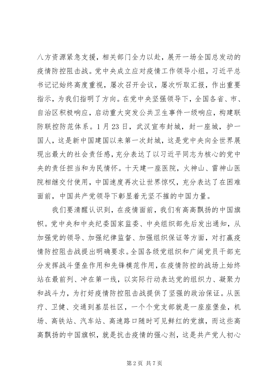 2023年县委书记在全县收心大会上的致辞.docx_第2页