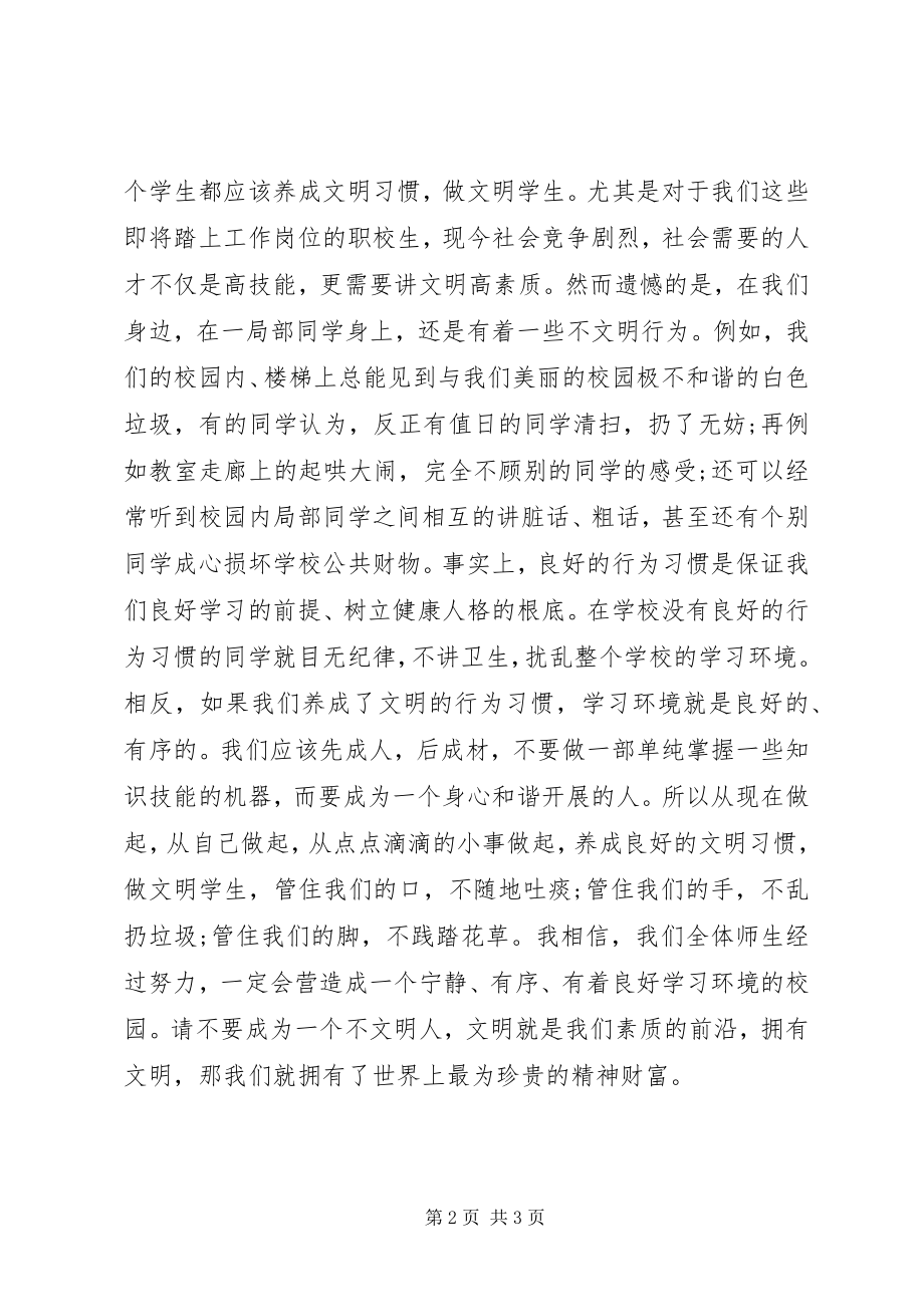 2023年演讲稿之请勿做不文明人.docx_第2页