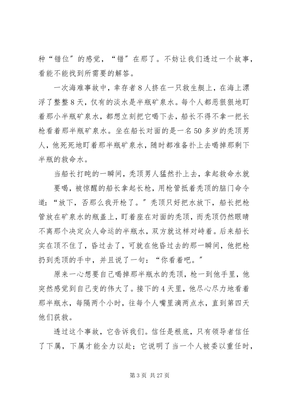 2023年调动基层团组织的积极性.docx_第3页