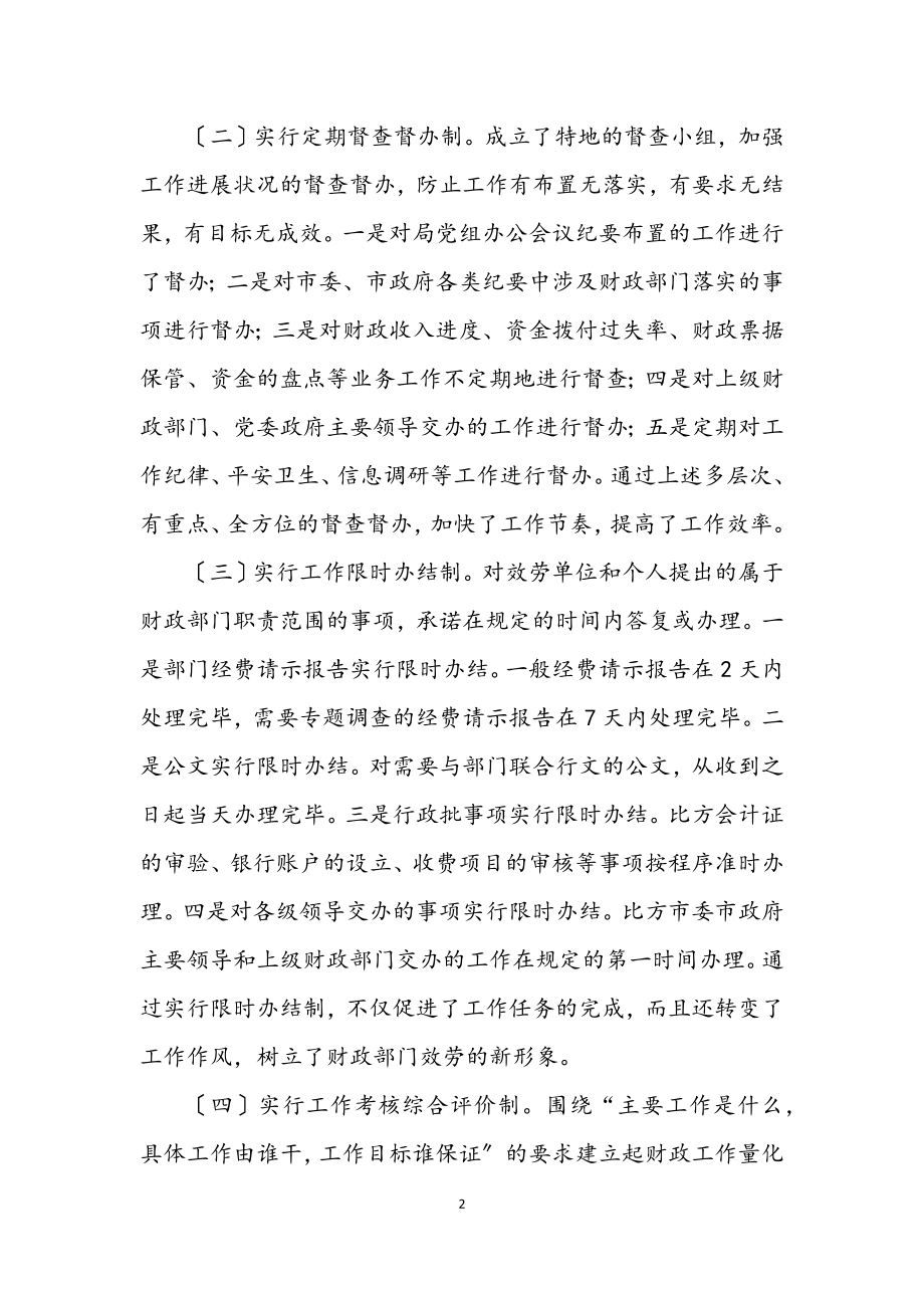 2023年改革创新推动基础工作交流材料.docx_第2页