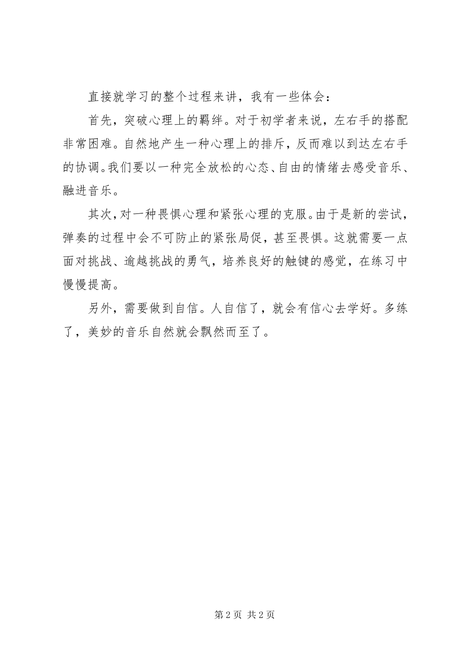 2023年幼师国培汇报材料小编.docx_第2页