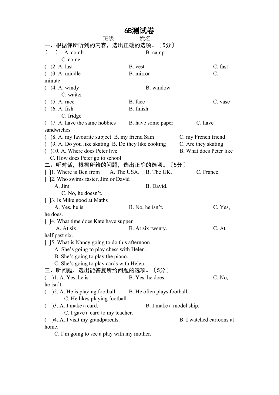 2023年牛津英语6B期末测试卷及答案2.docx_第1页