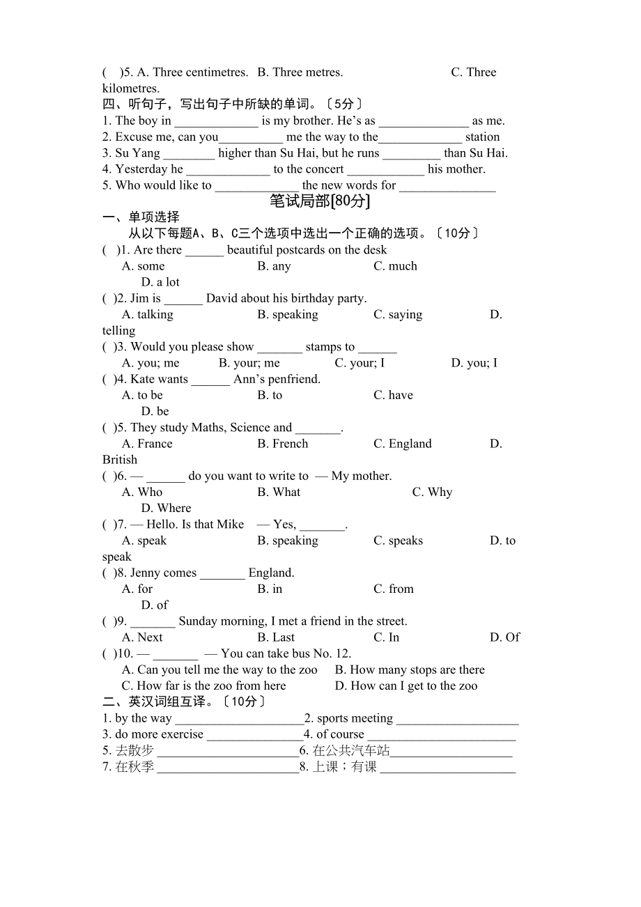 2023年牛津英语6B期末测试卷及答案2.docx_第2页