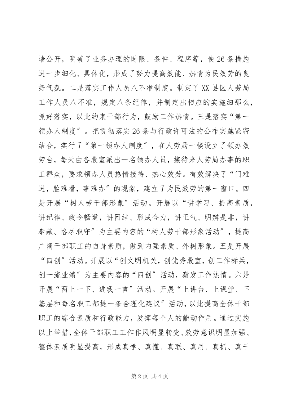 2023年提振精气神决胜现代化全力做好国土资源保障和服务.docx_第2页