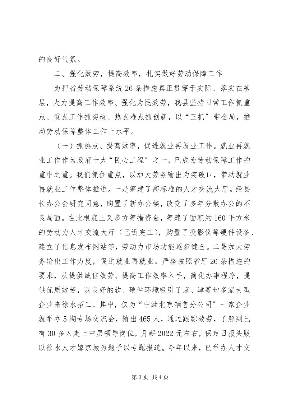 2023年提振精气神决胜现代化全力做好国土资源保障和服务.docx_第3页