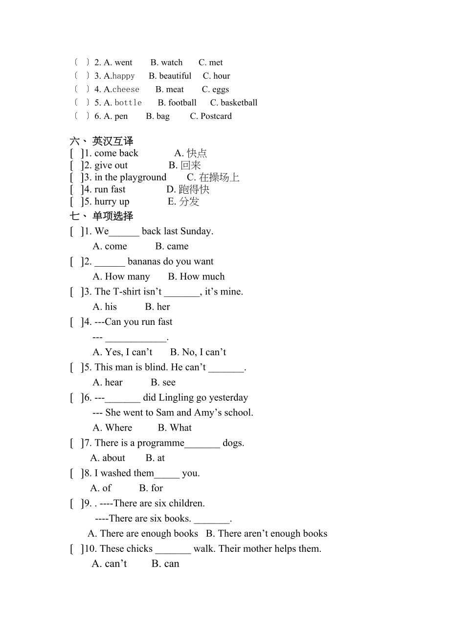 2023年新外研版小学英语三起第五册期末模拟题2.docx_第2页