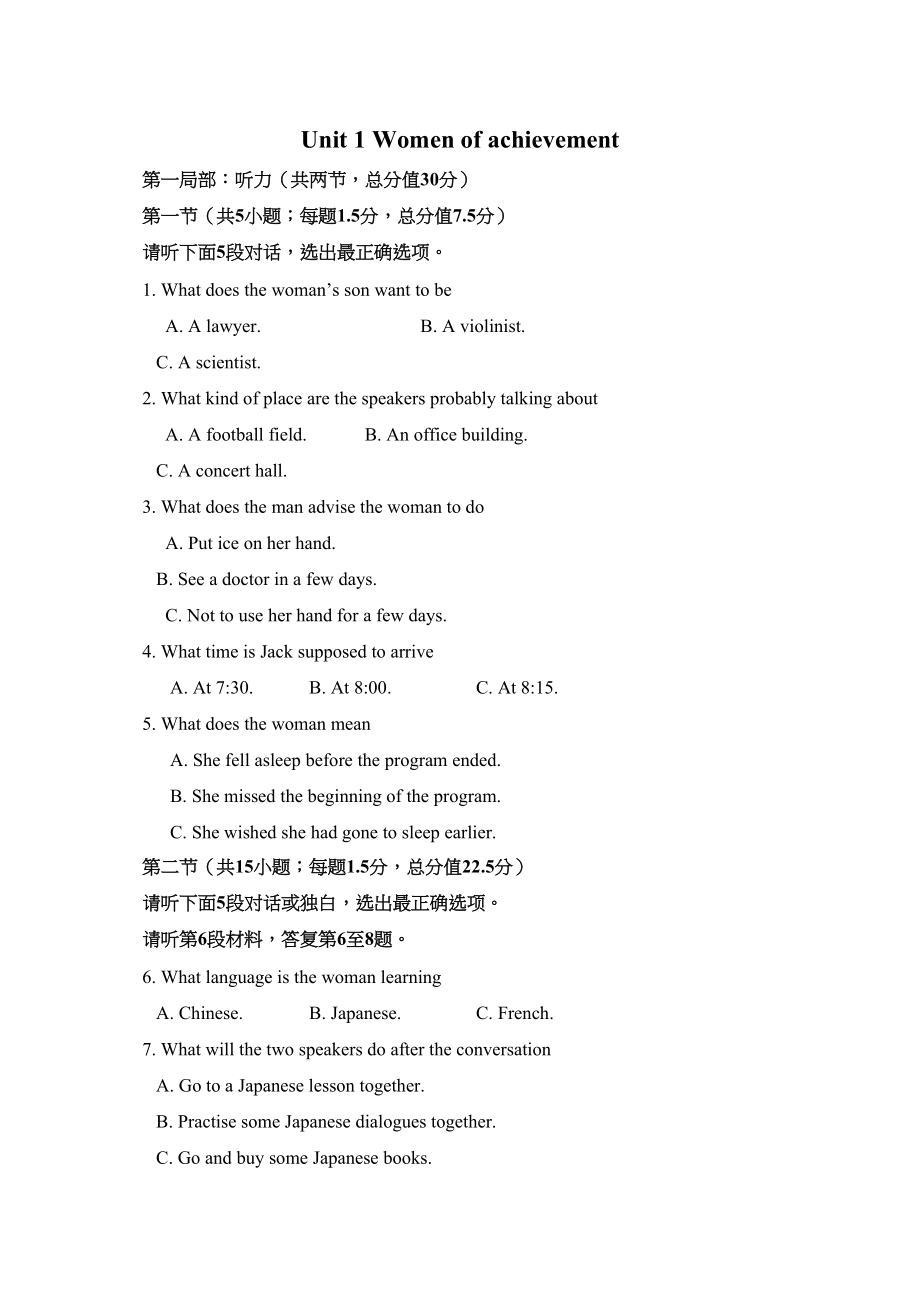 2023年高一英语必修4Unit1单元测试题2.docx_第1页