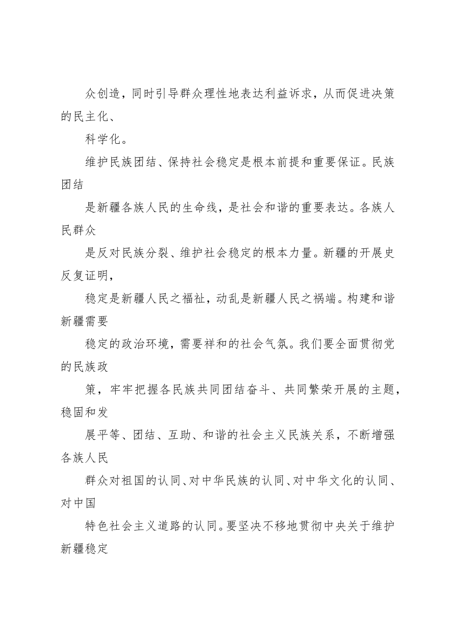 2023年第八次当代会学习心得新编.docx_第3页