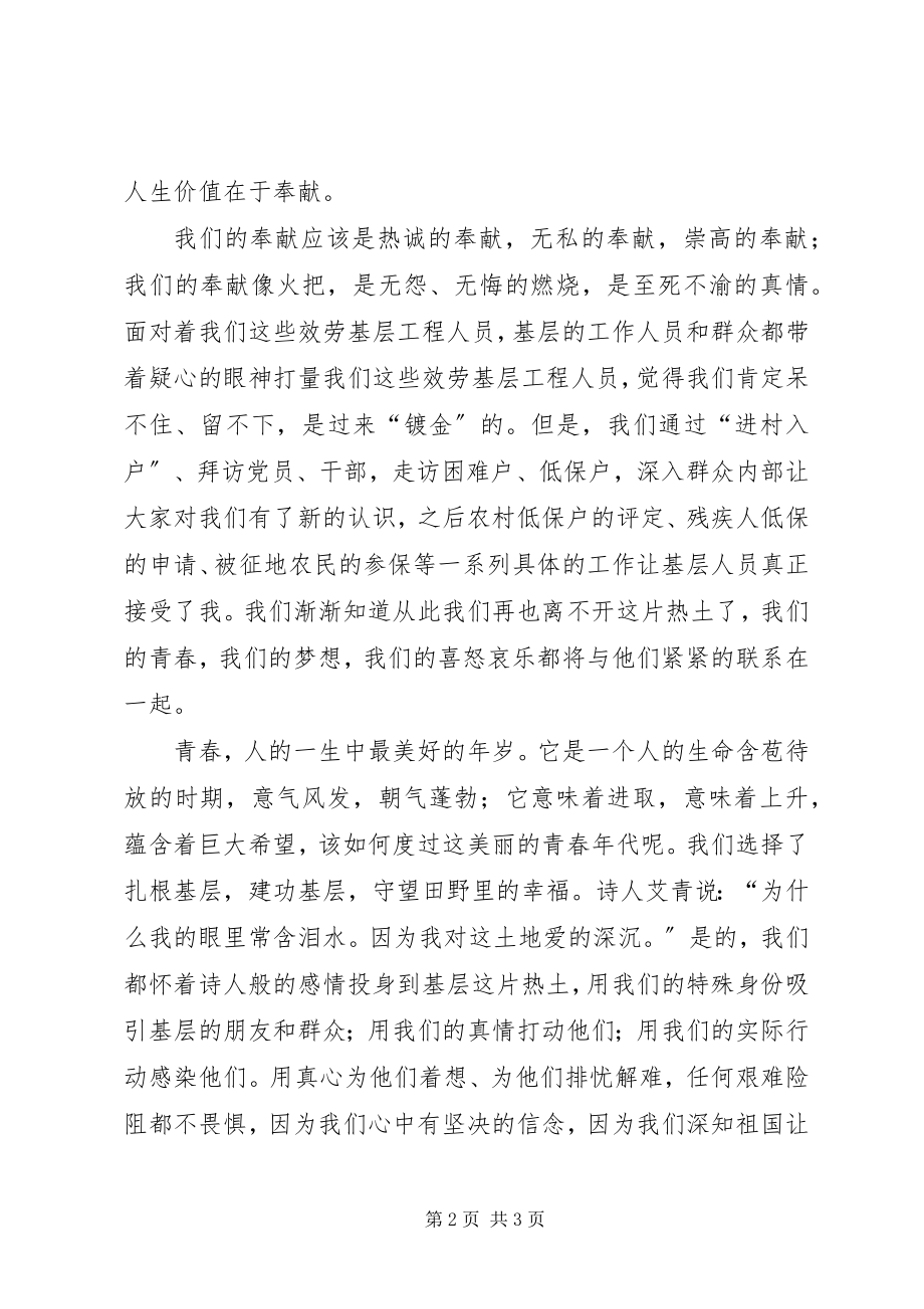 2023年我身边的榜样演讲稿.docx_第2页