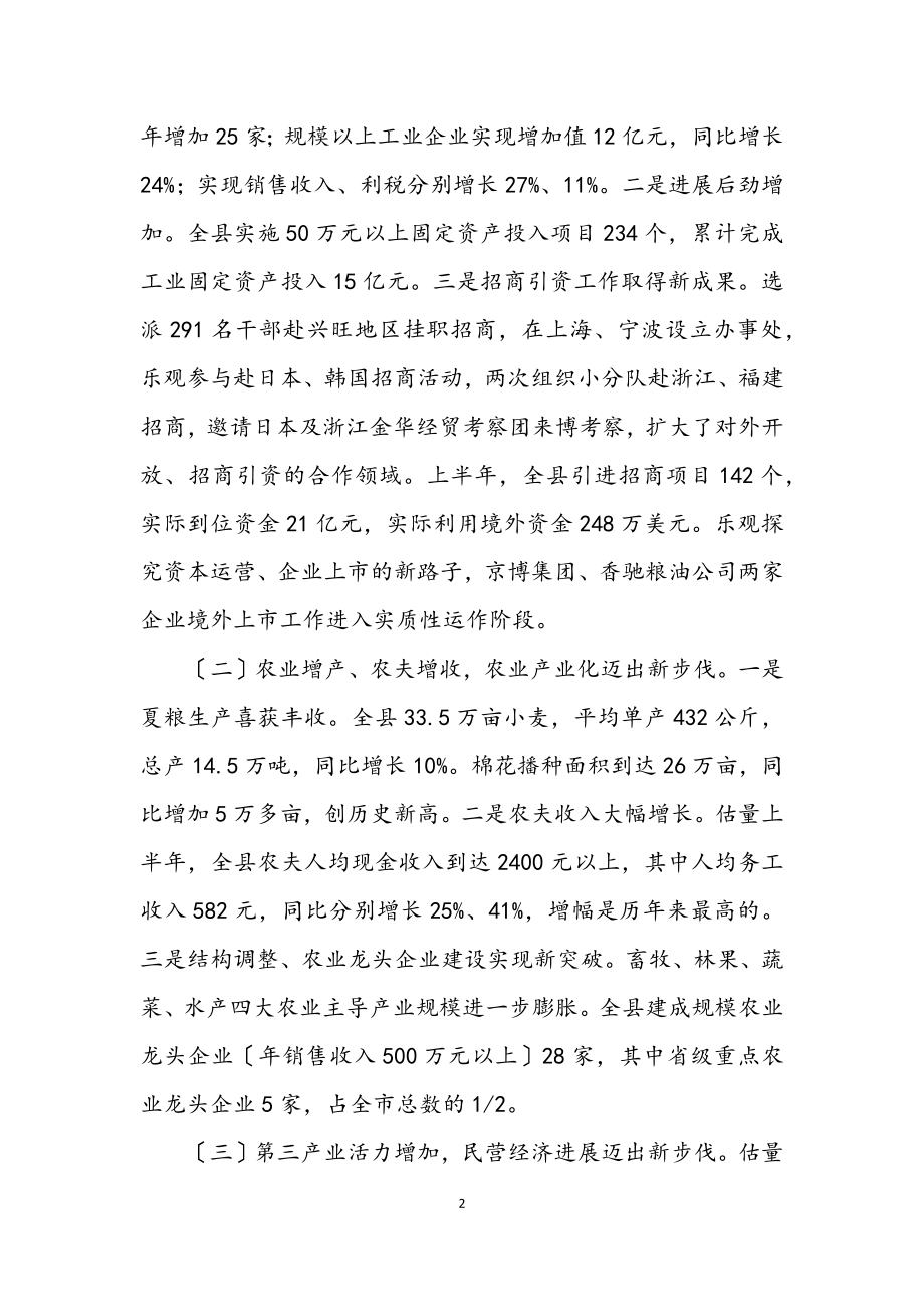 2023年教育社区庆七一表彰会议发言稿.docx_第2页