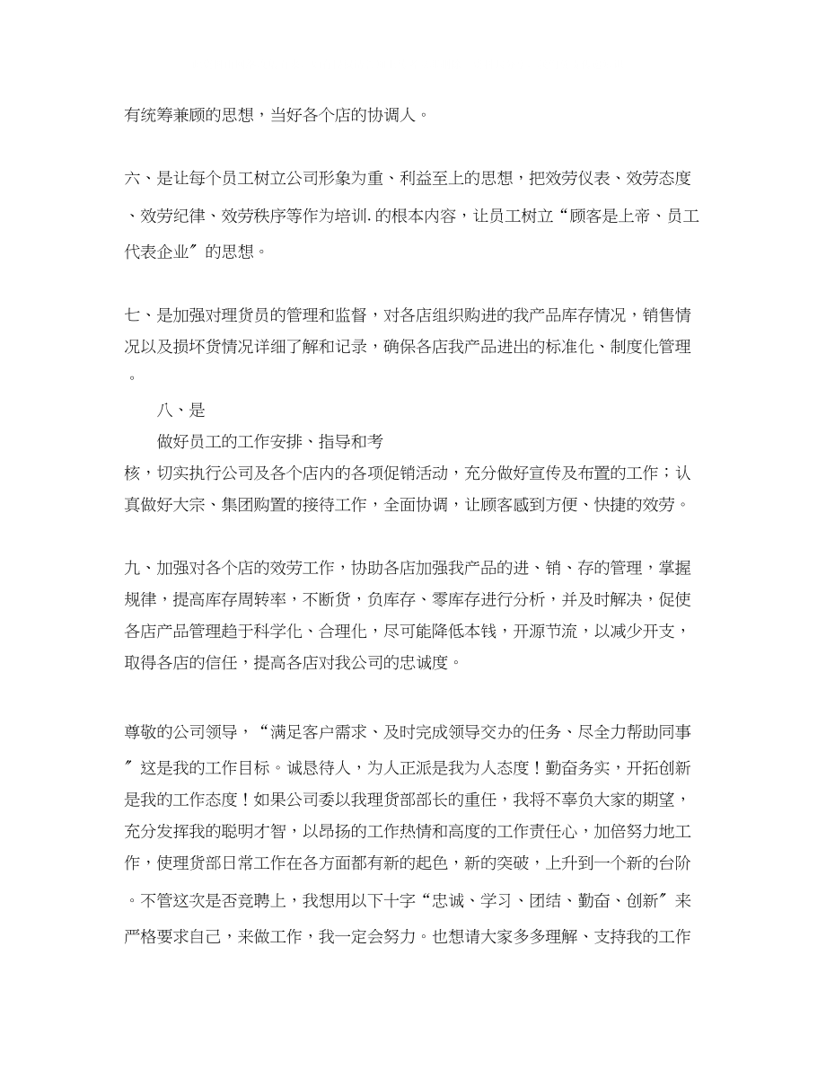 2023年教师节教师代表的发言稿的范文.docx_第2页