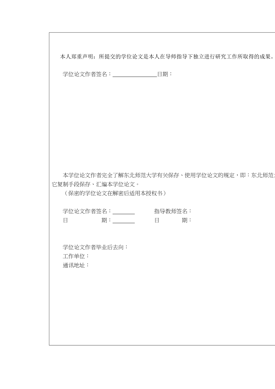 2023年改善政府应急管理快速反应机制的对策研究.docx_第3页