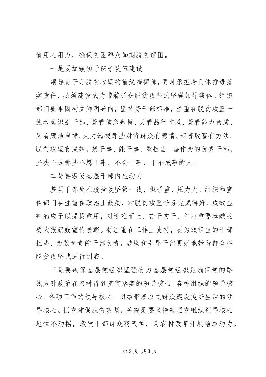 2023年报安全抓质量促工期的讲话稿新编.docx_第2页