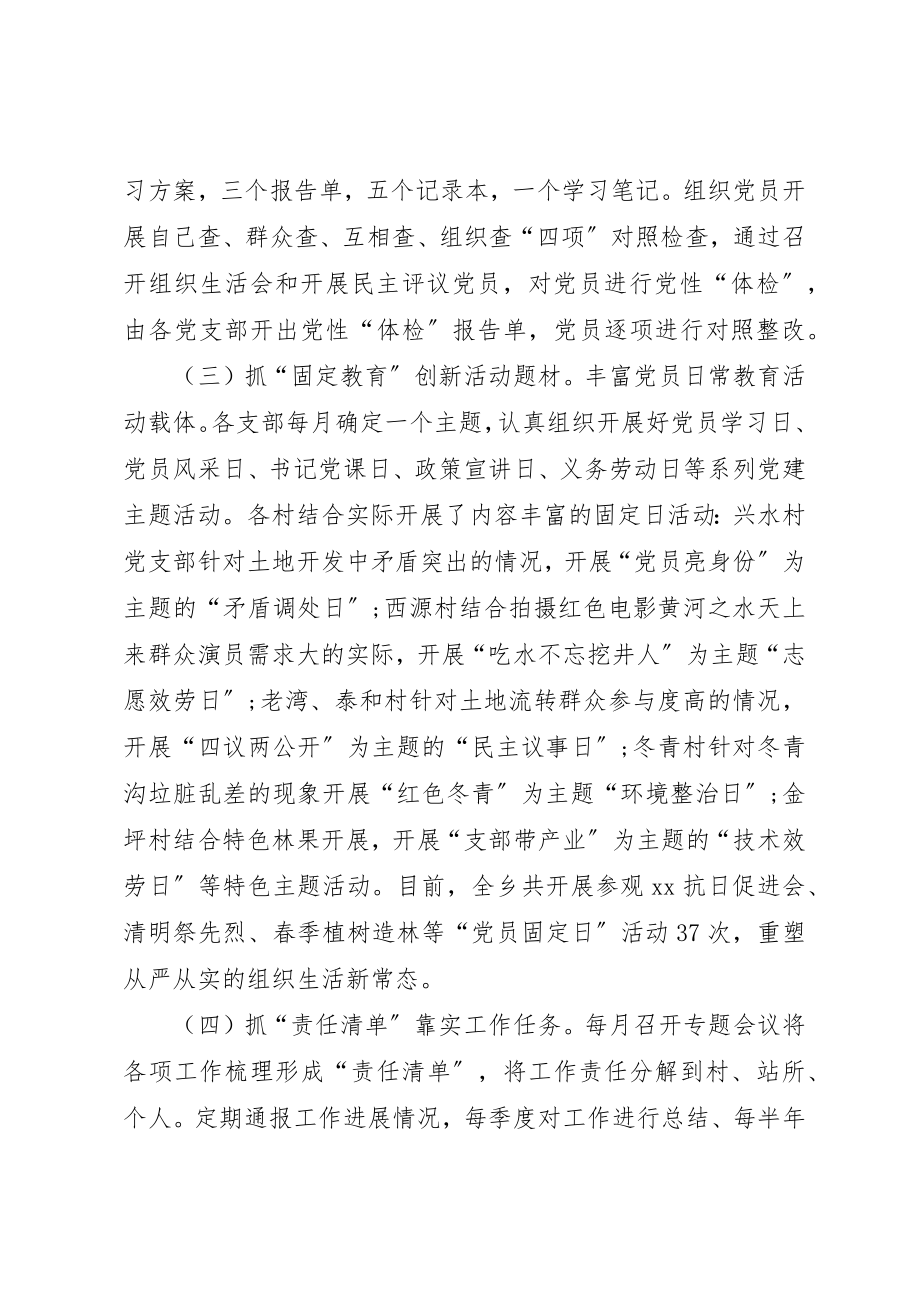 2023年党建引领奔小康六大行动经验材料.docx_第2页