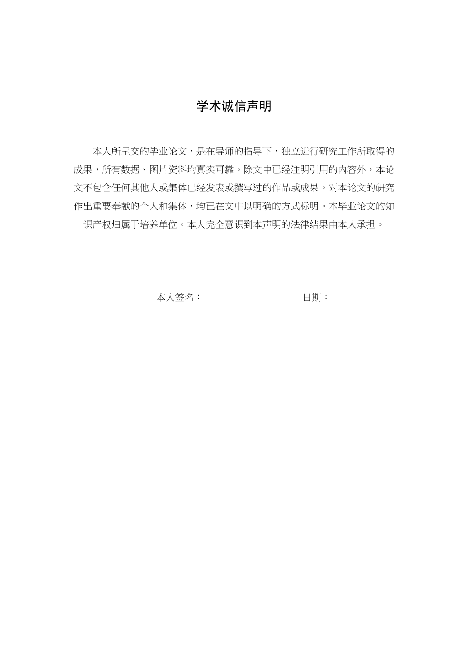 2023年公共组织的目标选择.docx_第1页