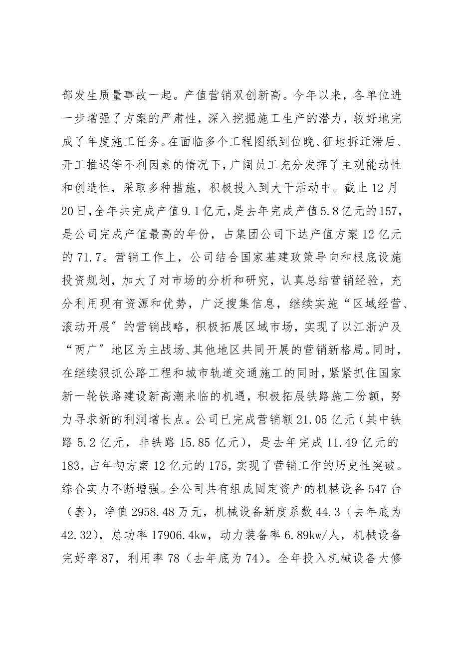 2023年党委工作总结及工作思路.docx_第3页