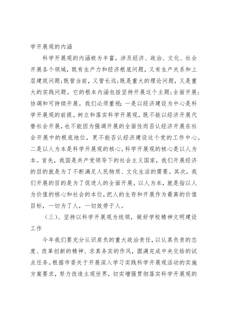 2023年党员个人民主评议自我评价.docx_第3页