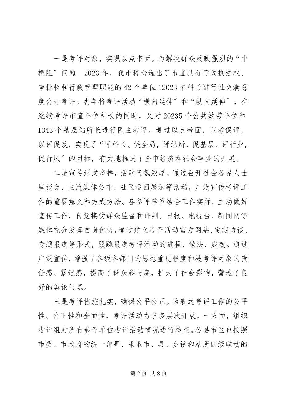 2023年局长在经济暨工业推进大会致辞.docx_第2页