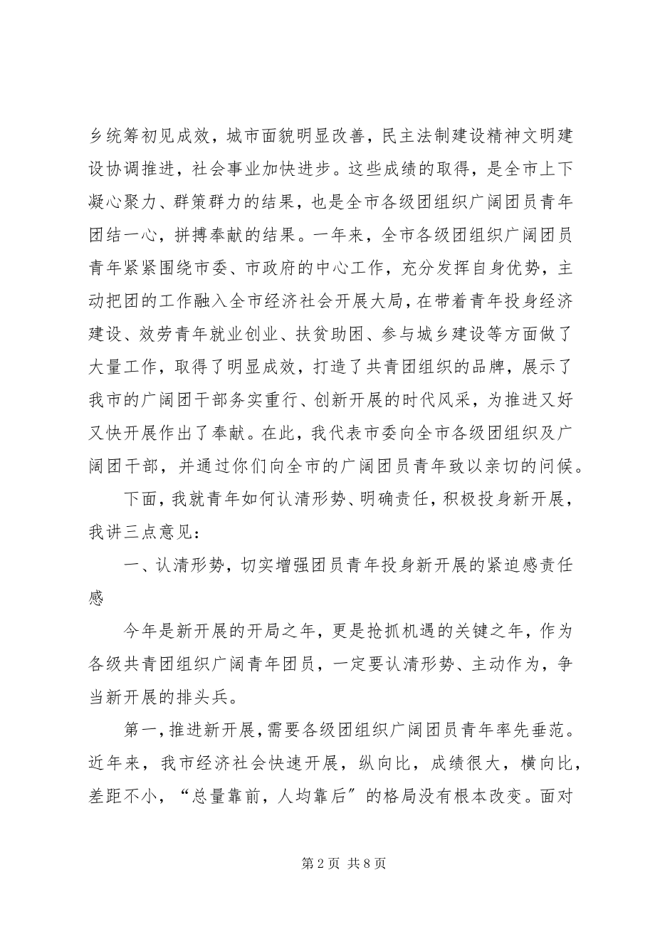 2023年县长在四大建设推进会致辞.docx_第2页