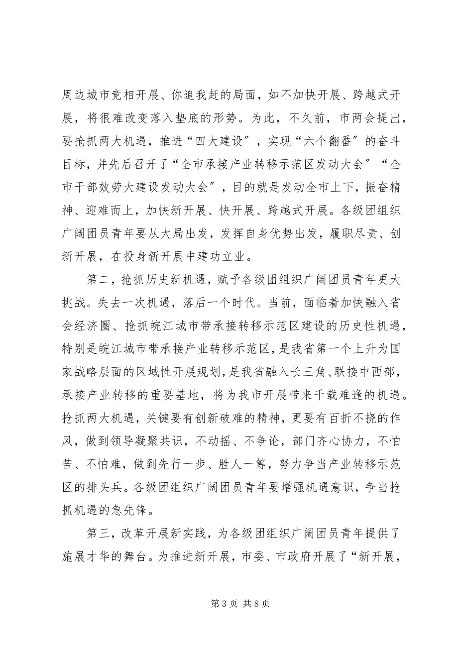 2023年县长在四大建设推进会致辞.docx_第3页