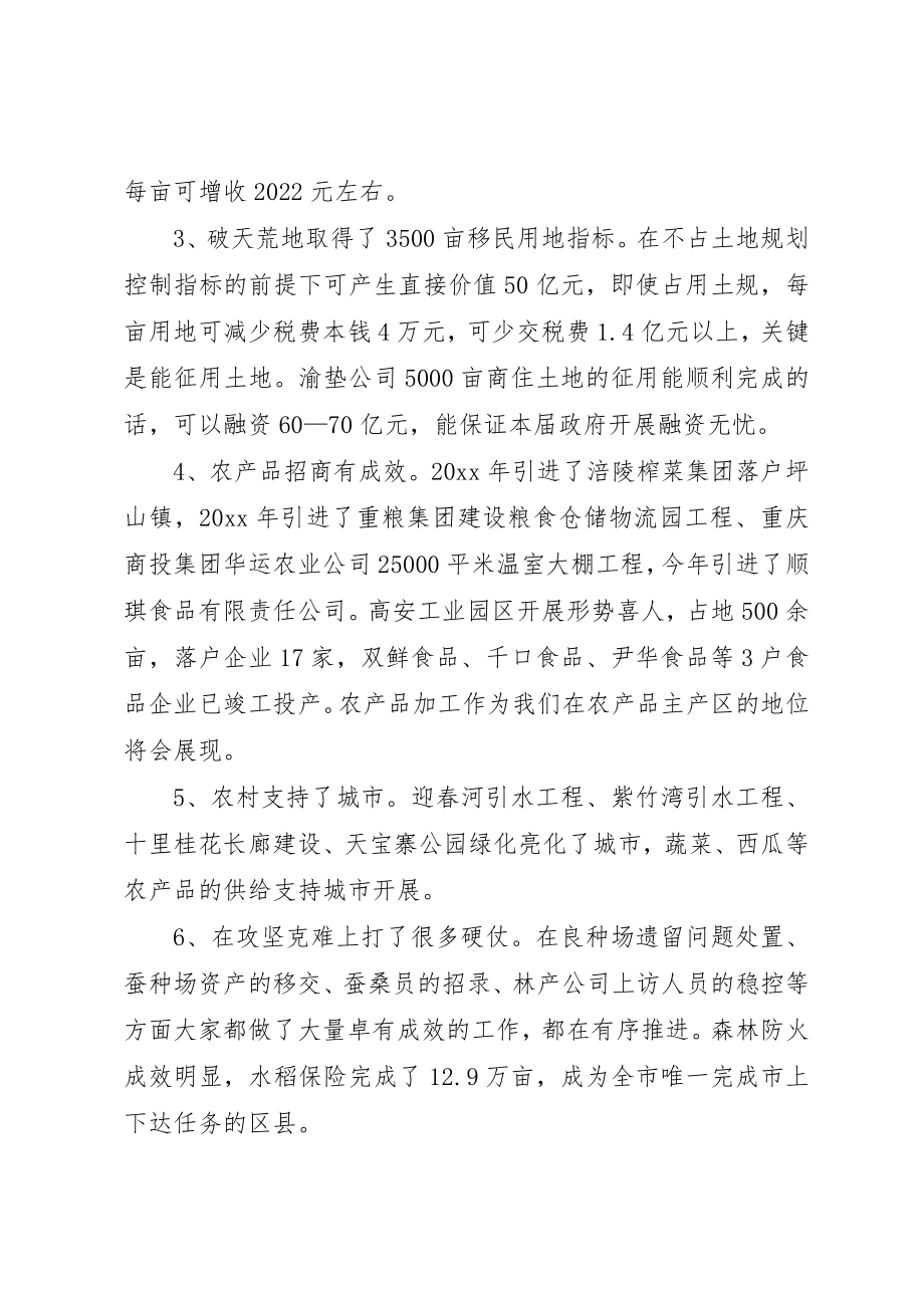 2023年常务副县长在分管部门工作推进会上的致辞新编.docx_第2页