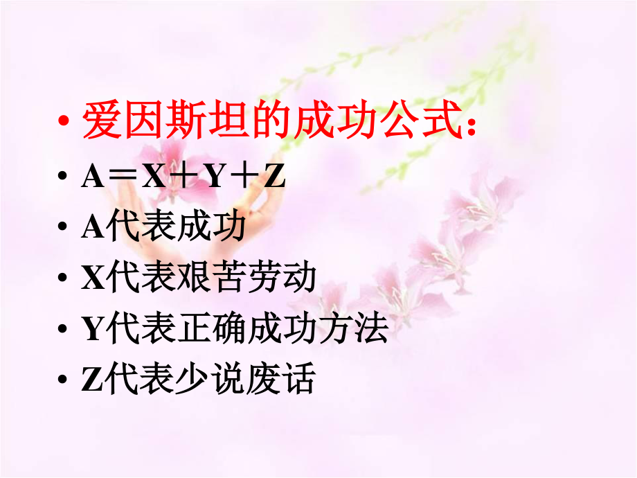 中学生学习方法主题班会 —四川省安岳县李家镇初级中学九年级中考班会课(共31张PPT).pptx_第2页