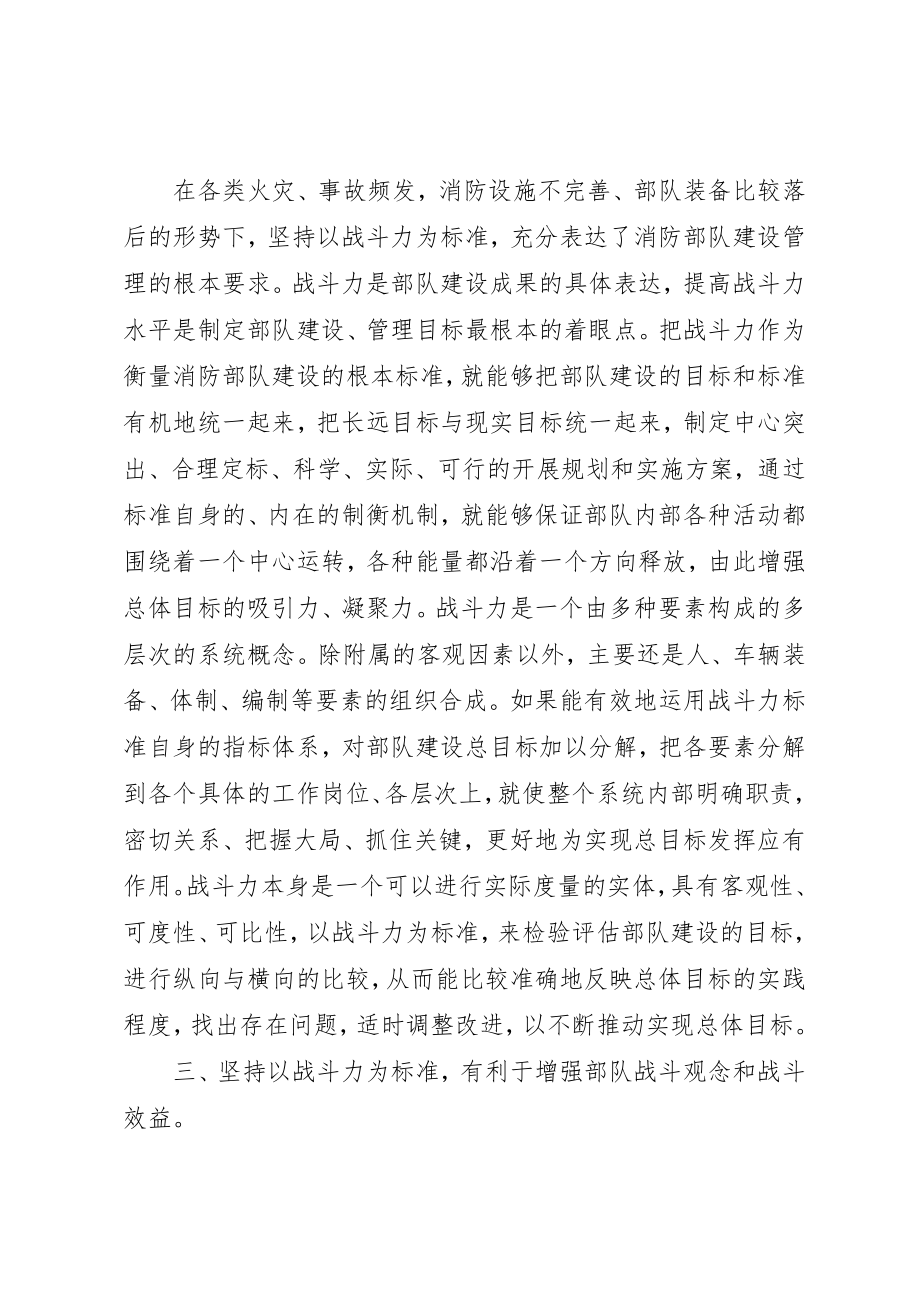 2023年大讨论心得体会4篇新编.docx_第2页