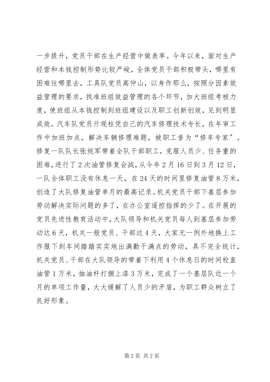 2023年三学三抓三增强”让党员先进性熠熠闪光.docx_第2页