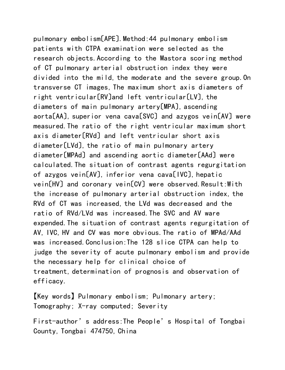 2023年128层CT肺血管成像对急性肺栓塞严重程度的评估 新版.doc_第2页