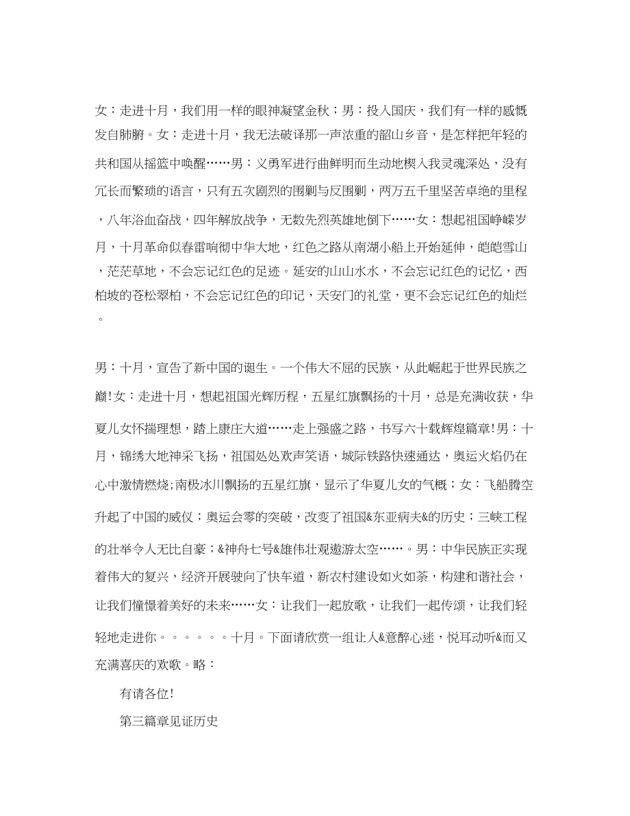 2023年创新英语大赛自我介绍.docx_第2页