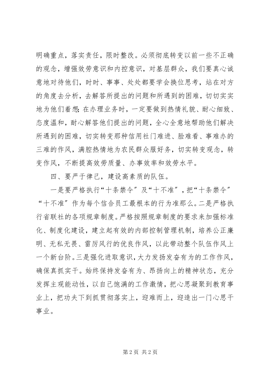 2023年五提活动心得体会.docx_第2页