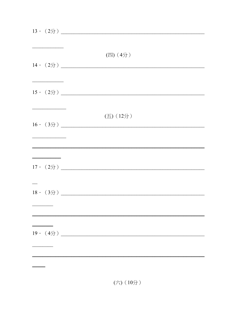 2023年江阴市第二学期八年级语文期中试卷和答案3.docx_第2页