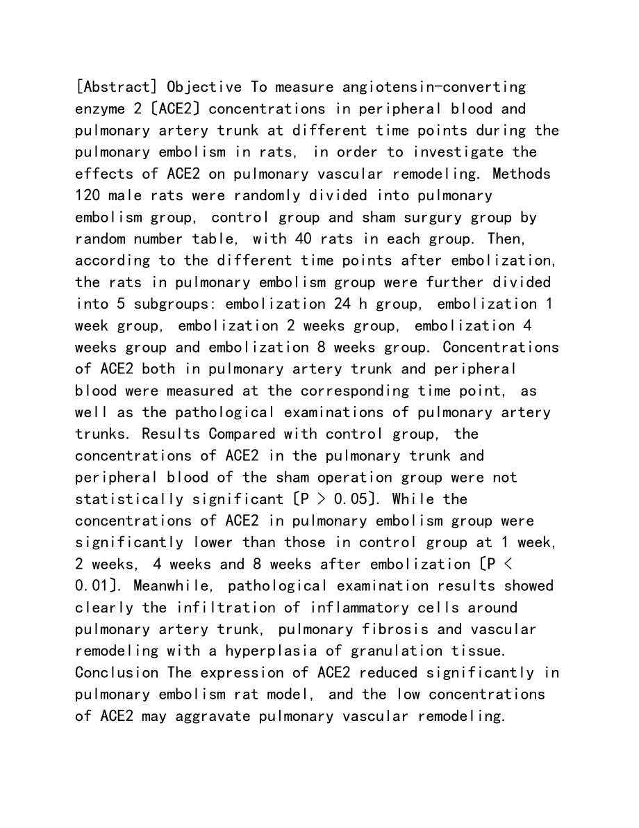 2023年血管紧张素转换酶Ⅱ在肺栓塞大鼠肺动脉中的表达及其对肺动脉血管的影响.doc_第2页